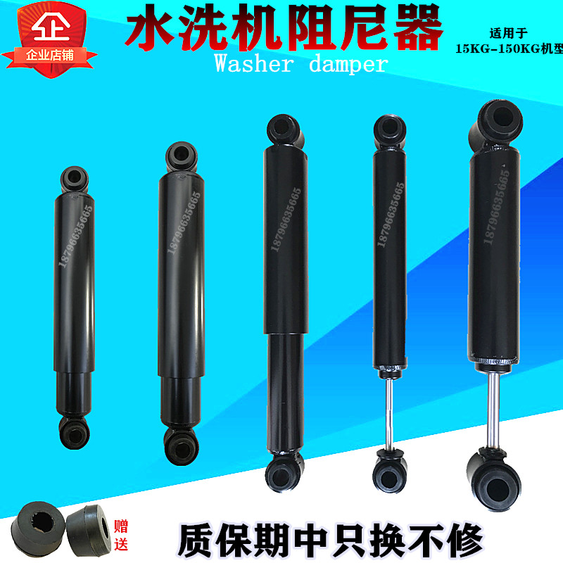 双向工业洗衣机阻尼器洗脱机专用避震器拉臂海狮水洗机减震器配件图片