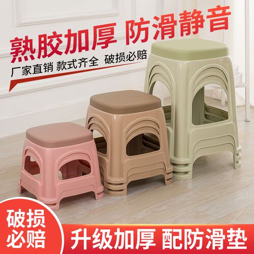 所料凳子家用登孑塑料浴室洗澡凳淋浴凳洗澡朔料登子孰料椅子胶
