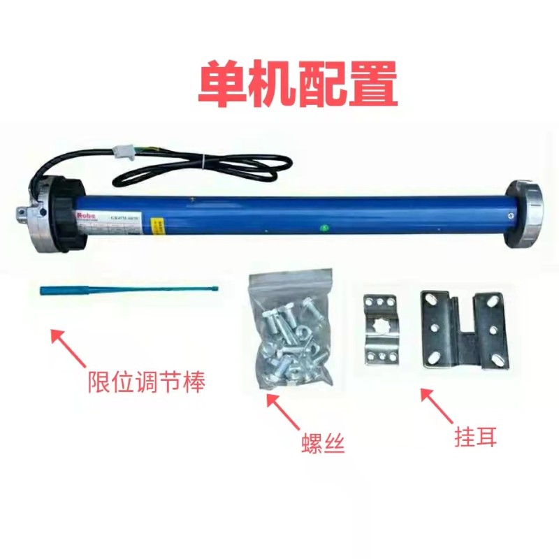 电动卷帘门管状电机内置控制链条式自动遥控车库卷闸门配件卷门机