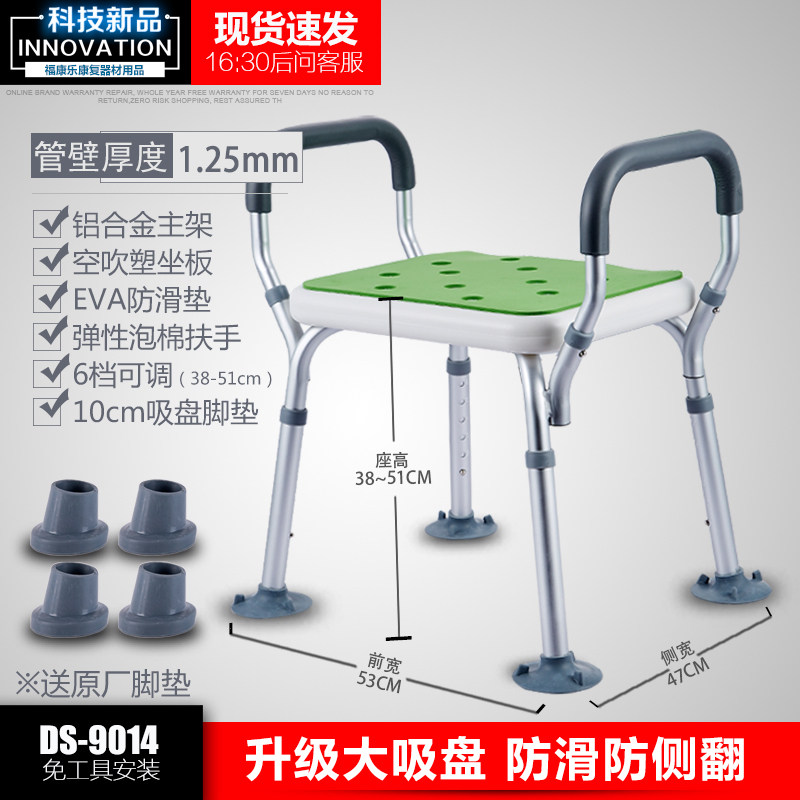 可调高家用浴缸洗澡凳子卫生间洗脚凳淋浴房坐凳老年人防滑浴室凳