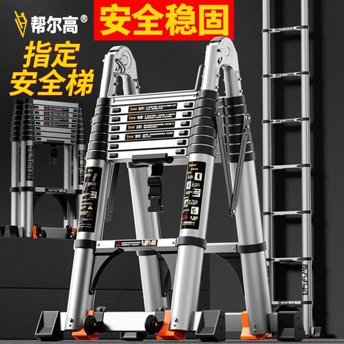 帮尔高家用梯子多功能室内折叠加厚铝合金防滑楼梯升降伸缩梯人字