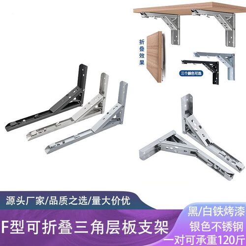 F型加厚不锈钢支架托架隔板支撑架承重层板托三角支架墙上置物架