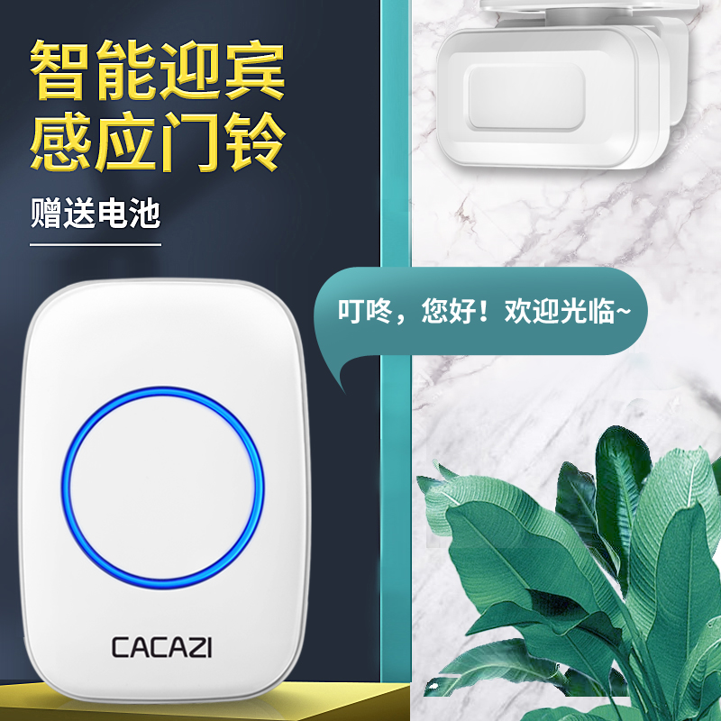 分体式您好欢迎光临电子迎宾器无线提示器进门店铺感应门铃 店铺