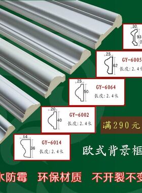 PU线条高分子装饰客厅电视背景墙边框条影视墙造型仿石膏吊顶线