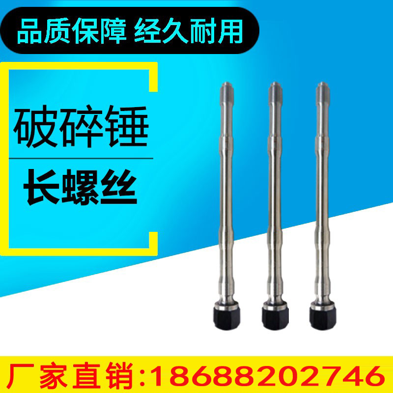 挖机破碎锤通体螺丝53/68/75/100/140炮头长螺丝机芯贯穿螺栓螺母