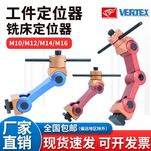 铣床工件定位器CNC加工中心数控机床多功能万向快速重型定位夹具