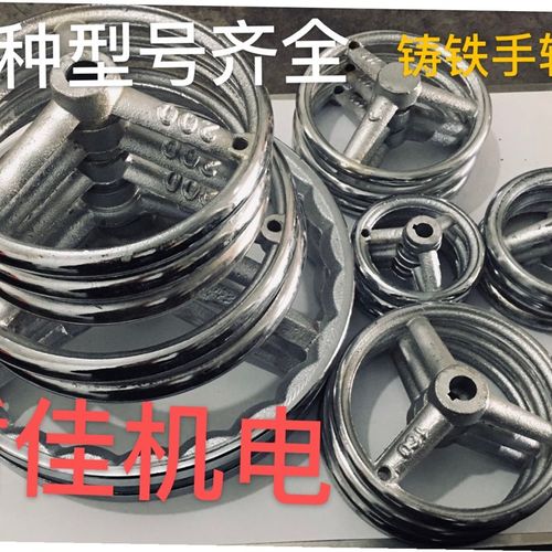 手轮手摇轮机床圆边铸铁镀铬70/80/100/125/160/200/250/320到400