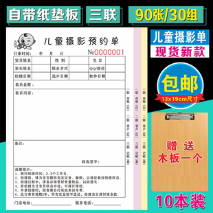影楼流程单婚纱合同押金单据宝宝照相馆收据票儿童摄影预约订单本