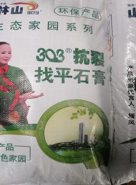 303抗裂水石膏303腻子膏腻子粉石膏粉环保净味型装饰材料20公斤