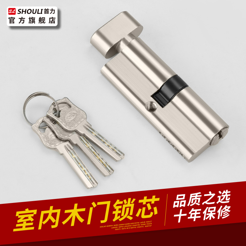 小70锁心芯通用型锁卧室木门室内房间门家用房门配件门锁老式锁具
