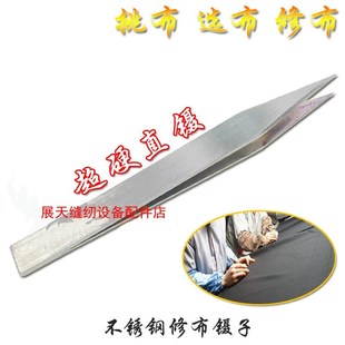 线钳挑布选布镊子 镊子 不锈钢尖头电器维修钳子 修布织布 硬直镊