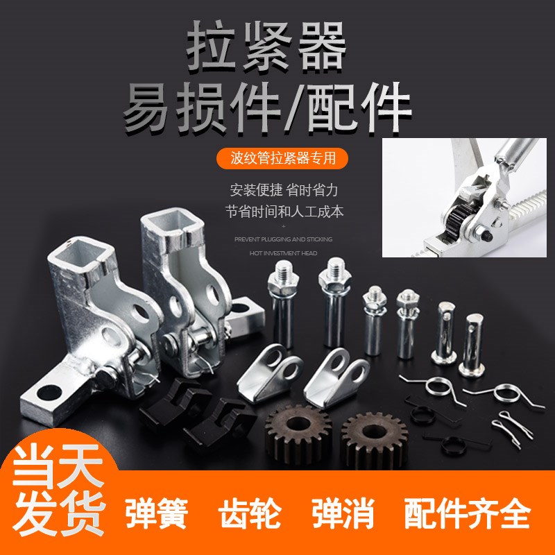 波纹管拉紧器安装神器手动通用型双壁接管工具对接管道拉管器配件