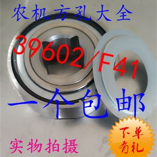 F41圆盘耙重耙耙地机专用 F33 农业机械方孔大全39602 F29