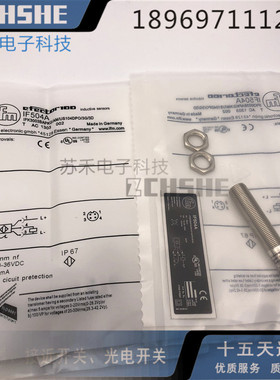 全新 插件式接近开关IF5580感应式传感器