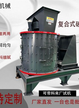 立式筛底粉碎机复合矿石制砂机煤炭破碎机带铁塑料厂家