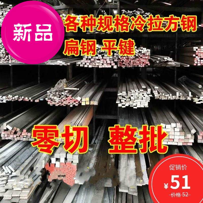 不锈钢方形拉丝冷拉钢型材方钢扁钢45号整批e钢铁空X心方刚方条。