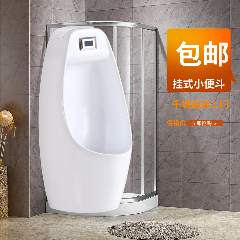 挂墙式智能自动感应小便斗男士壁挂式小便池 小便器 尿斗包邮