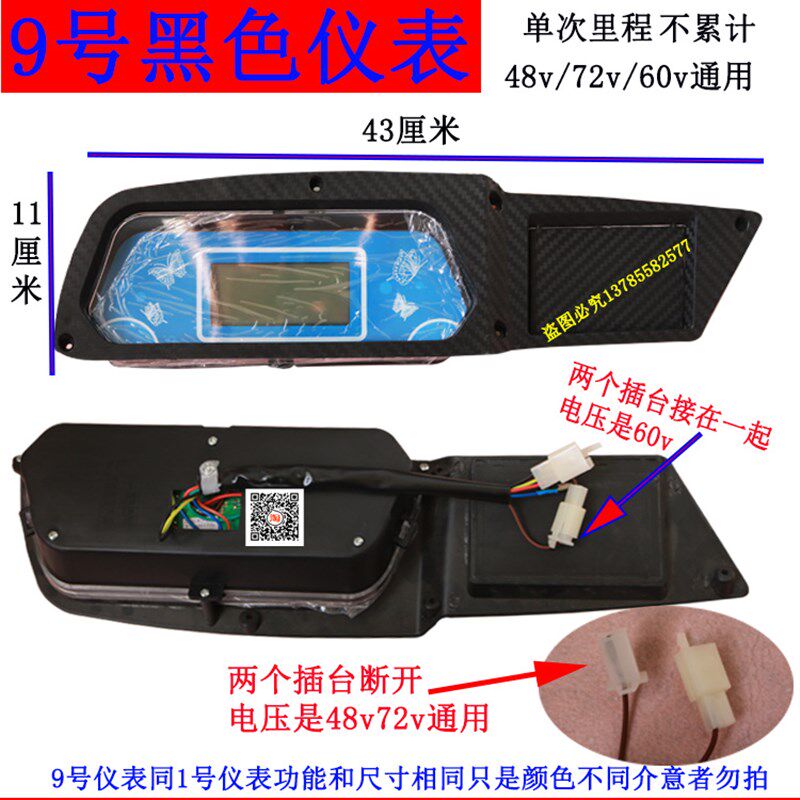 电动三轮车仪表盘总成48v60v72v篷车棚车仪表电量表速度表里程表