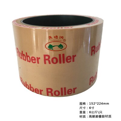 6寸砻谷机胶辊耐磨碾米机胶辊打米机胶辊剥壳胶辊配件聚氨酯胶轮