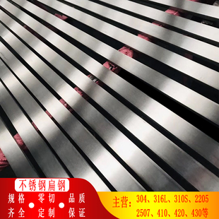厂家现货高性能304冷拉不锈钢扁钢定制316L拉丝面扁条规格材质全