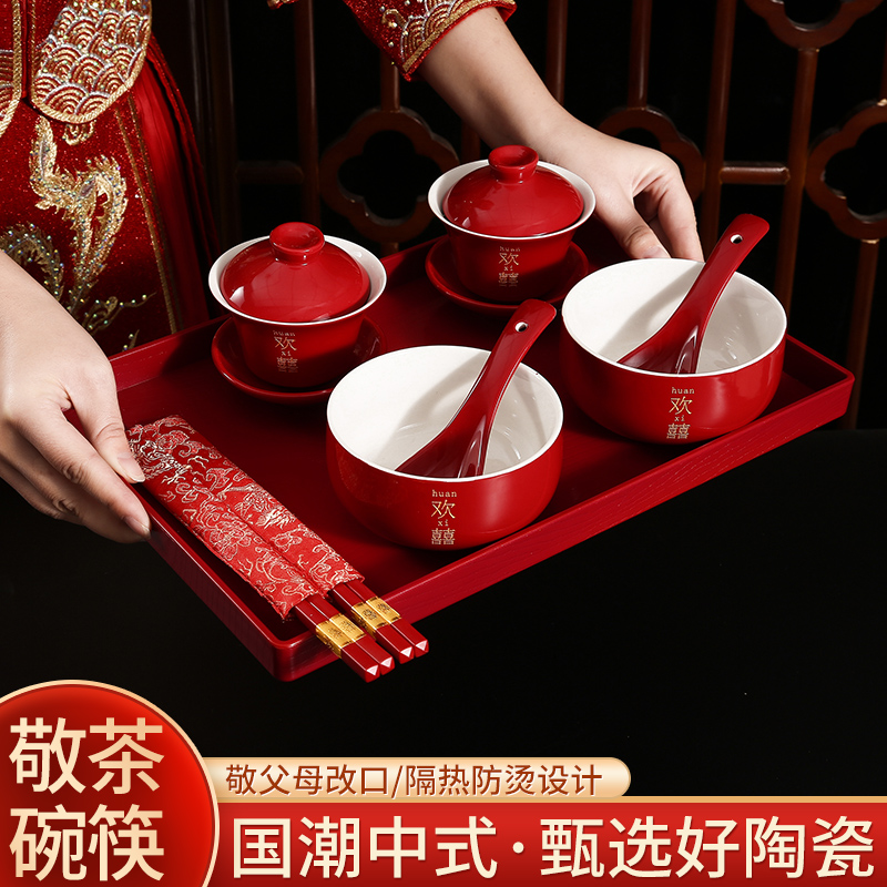 敬茶杯结婚喜碗结婚改口喜杯婚礼婚庆碗筷套装女方陪嫁用品大全
