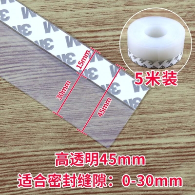 阳台门缝底部挡雨防撞贴门窗密封条胶条胶带防尘半透明贴条拉门