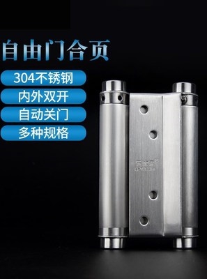 自由牛仔自弹门合叶易安装 弹簧合页门荷叶内外门铰链双面弹力双向