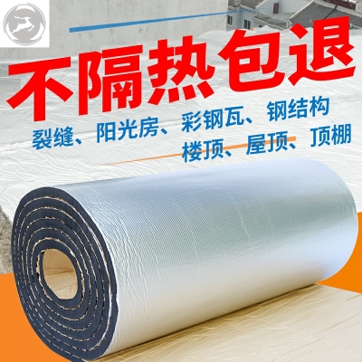 保温棉 防冻加厚 室外火阳光房彩钢瓦隔热棉楼顶隔热板保温棉自粘