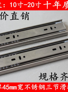18寸 45cm橱柜衣柜静音型不锈钢三节轨 抽屉三节滑轨 滑道 导轨道