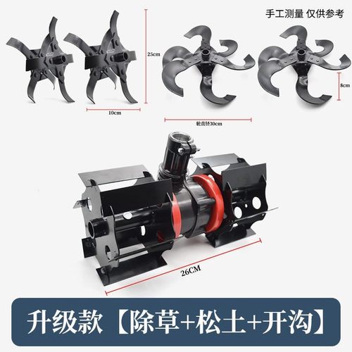 微耕机小型松土机除草机开沟器翻土机割草机松土刀头除草器