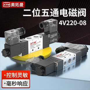 08双控电磁阀24V线圈气阀4V120 气动双头4V220 06气缸换向阀220V