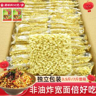 广东宽面条整箱独立小包装非油炸方便面面饼袋装粗面手拍乌冬面食