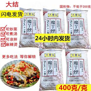 天丰裕魔芋丝结400g/袋 关东煮魔芋结火锅魔芋丝结方便速素食