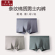 纯棉全棉四角裤 日系无印优品内裤 男士 无痕条纹加大透气莫代尔平角