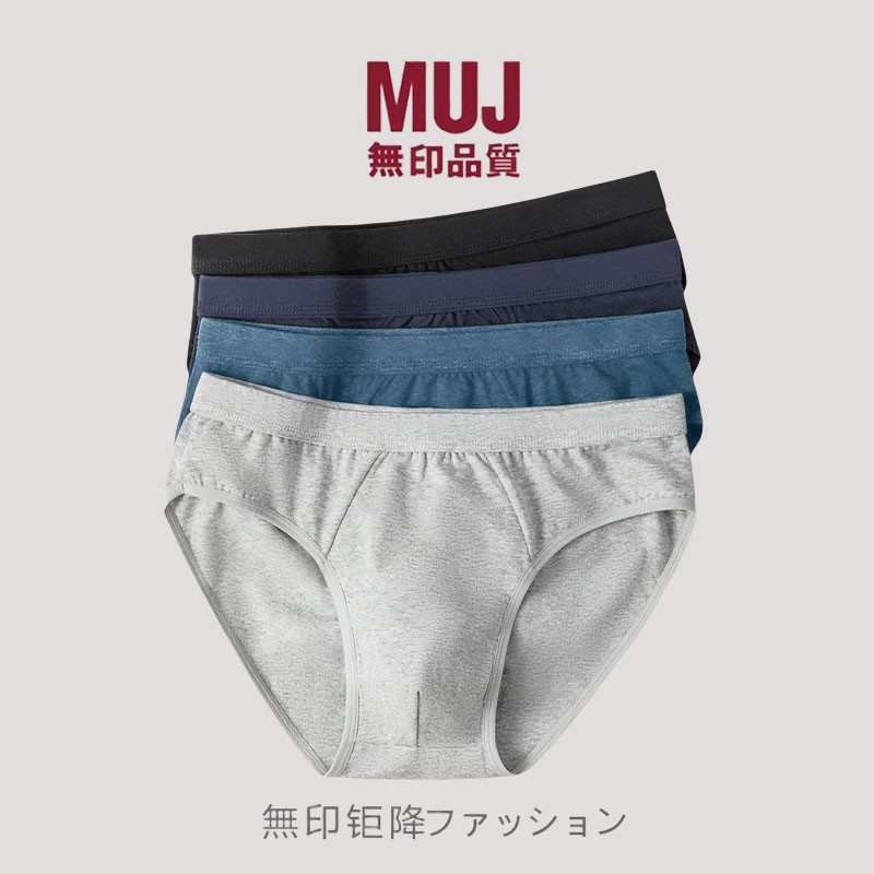 日本无印内裤男纯棉三角裤男生底裤中腰宽松棉透气裤头裤衩大码