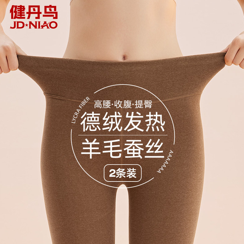 健丹鸟德绒蚕丝发热高腰秋裤女羊毛内穿衬裤打底线裤收腹保暖裤冬
