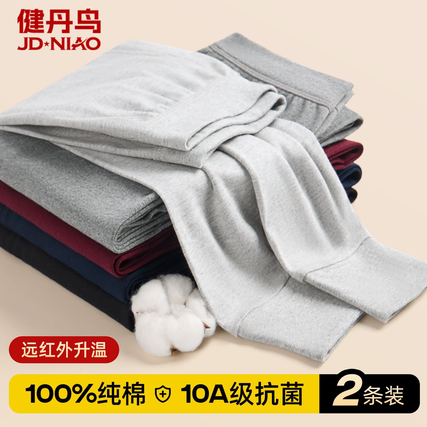 健丹鸟纯棉秋裤男薄款保暖裤线裤男款全棉内穿打底棉毛裤冬季衬裤,女士内衣/男士内衣/家居服,保暖裤,淘宝优惠券,粉丝福利购,淘宝优惠卷