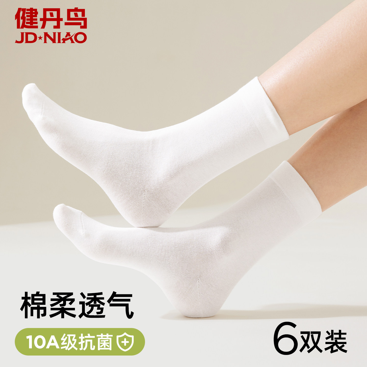 【好物体验】袜子女中筒袜吸汗透气棉袜百搭堆堆袜防臭夏季月子袜