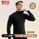 冬中高领抗菌保暖内衣打底内穿棉毛衫 套装 纯棉秋衣秋裤 健丹鸟男士