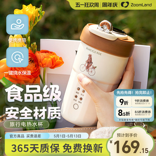 美国卓朗便携式烧水杯旅行出差保温加热烧水壶办公室电热水杯