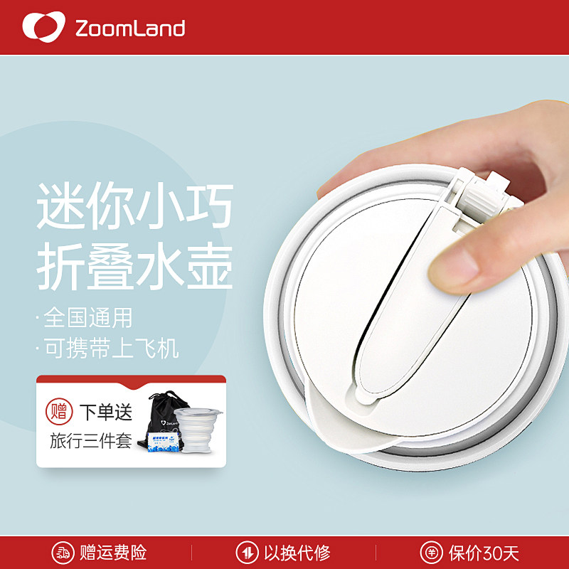 美国卓朗可携式烧水壶电热折叠保温一体家用出差旅行自动恒温宿舍