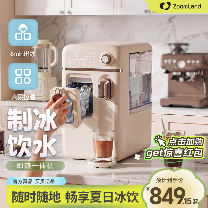 美国卓朗制冰机饮水机一体家用小型冰块自动桌面台式即热开水直饮图片