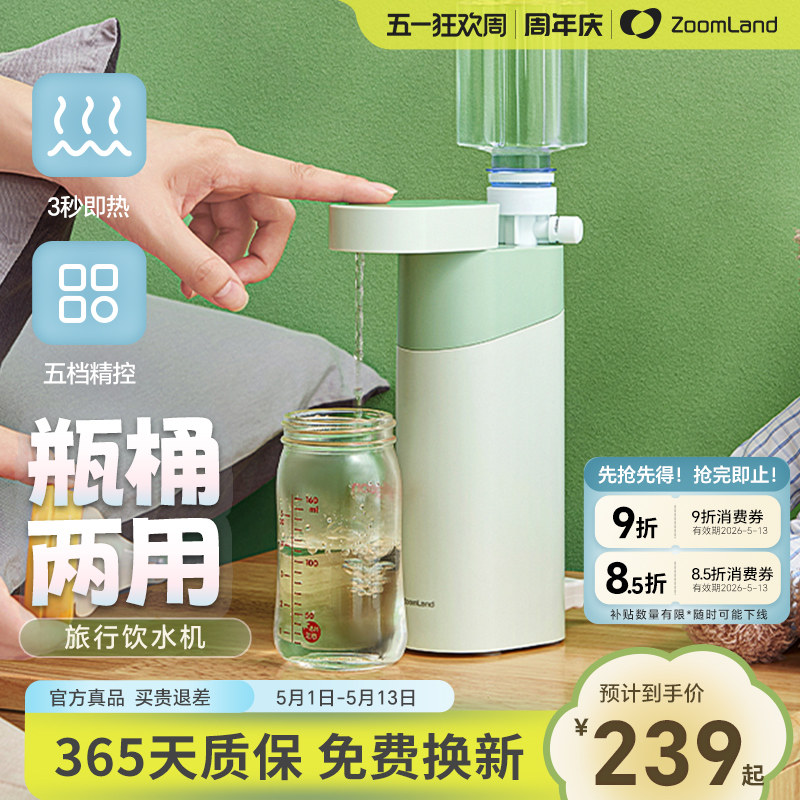 美国卓朗即热式饮水机台式便携式旅行烧水壶迷你口袋热水开水机