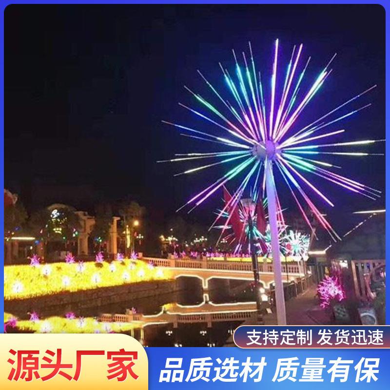 LED数码烟花灯发光风车路灯户外防水广场街道亮化景观装饰礼花灯