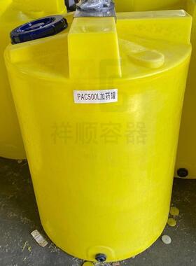 500L黄色拌药溶药桶1000升添加剂溶解罐PE容器PAM投加塑料药箱