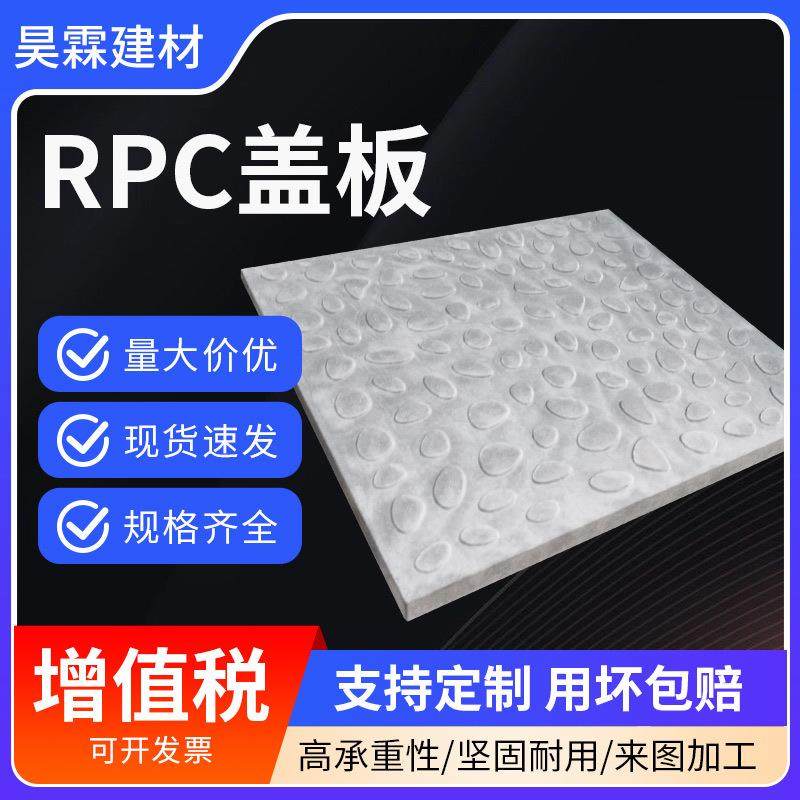 水泥制品RPC盖板活性混凝土高铁盖板电缆沟盖板水泥预制盖板