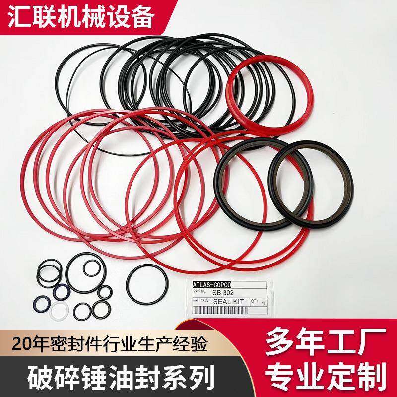 AtlasCopco阿特拉斯破碎锤油封修理包挖掘机属具液压炮机密封件,五金/工具,其他机械五金,淘宝优惠券,粉丝福利购,淘宝优惠卷