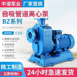 自吸泵卧式 BZZX直联式 离心泵管道增压泵陆地自吸抽水机