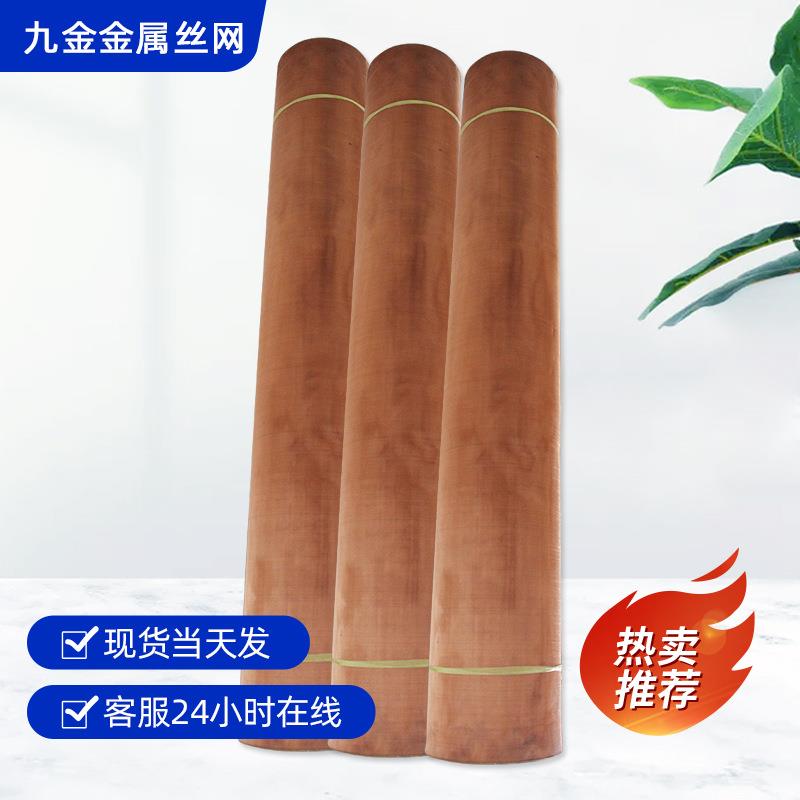 铜网平纹编织紫铜黄铜丝网信号屏蔽铜网防静电接地金属铜丝网