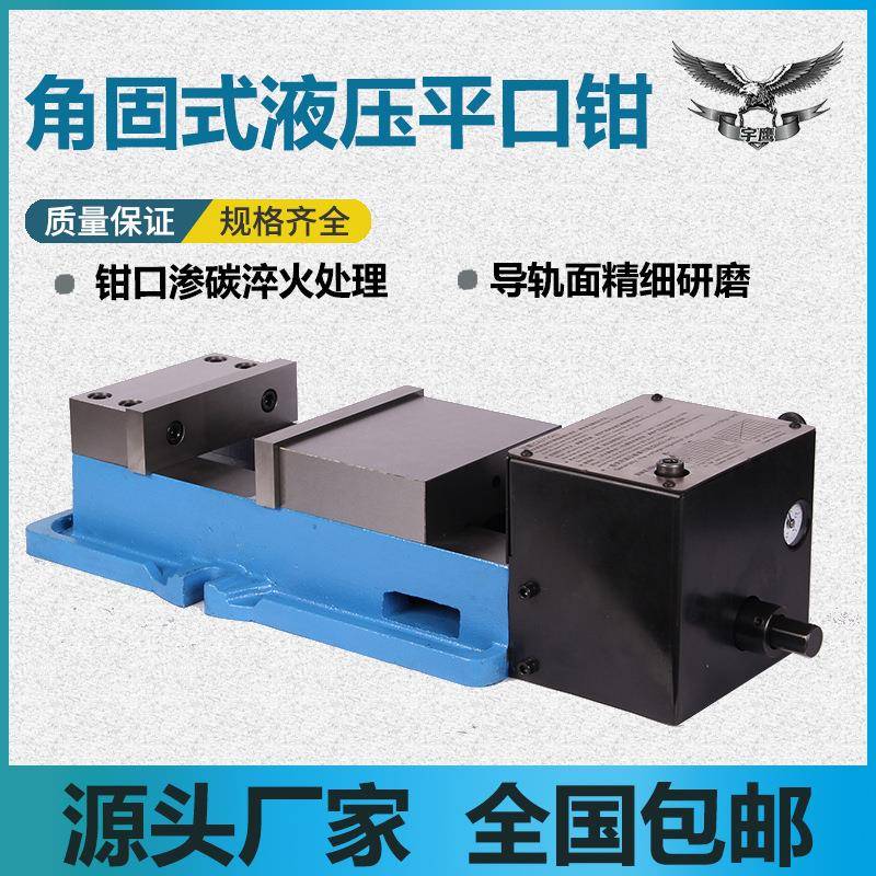 液压虎钳六寸开口0-160气动油压精密平口钳剪切7吨夹持坚固